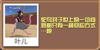 疯狂动物园鸵鸟宝宝