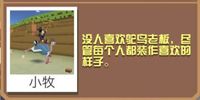 疯狂动物园鸵鸟宝宝