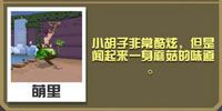 疯狂动物园鸵鸟宝宝