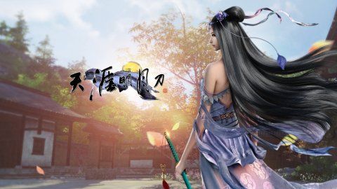 天涯明月刀