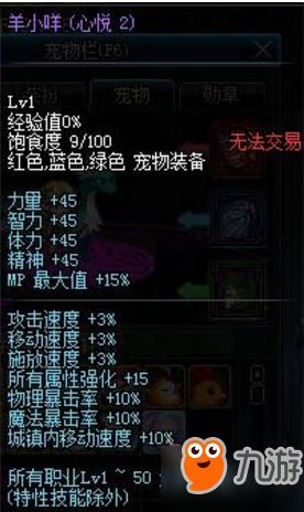 dnf心悦会员宠物：如何获取最强宠物？宠物获取攻略和排行榜