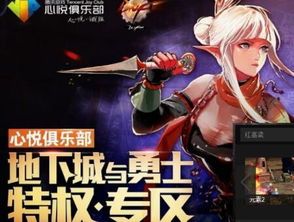 dnf心悦会员宠物：如何获取最强宠物？宠物获取攻略和排行榜