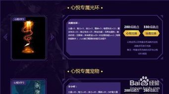 dnf心悦会员宠物：如何获取最强宠物？宠物获取攻略和排行榜