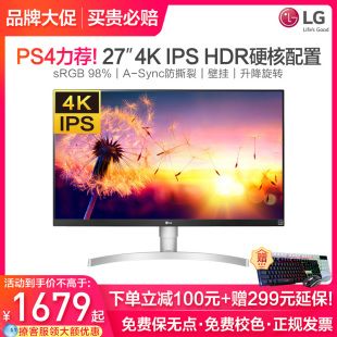 27”4K IPS HDR400 10bit升降旋转