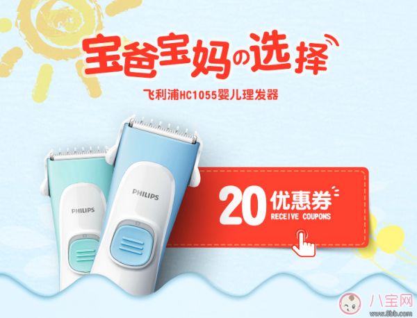 婴儿理发器哪个牌子好 2017婴儿理发器排行榜推荐