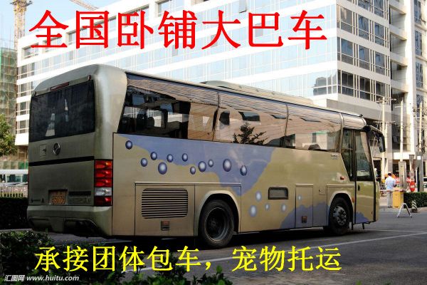 常州到忠县大巴托运在哪里上车