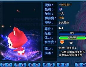 炫舞宠物名字可爱类型精选
