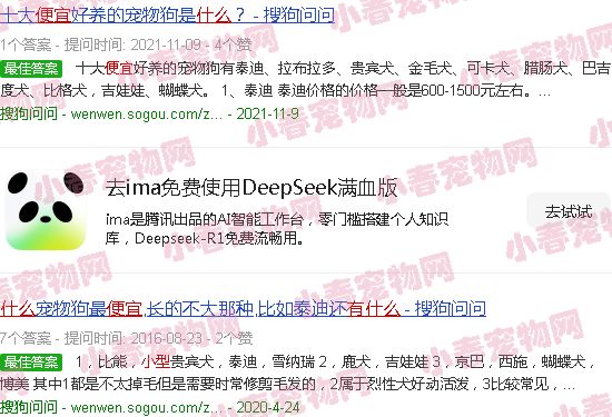 便宜的家养小型犬都有哪些