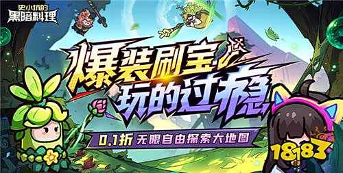史小坑的黑暗料理手游最新5岛躺赢攻略 怎么快速繁殖宠物刷取技能