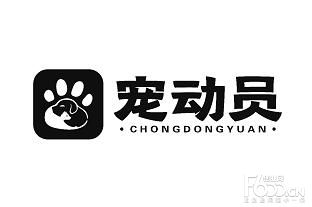 宠动员