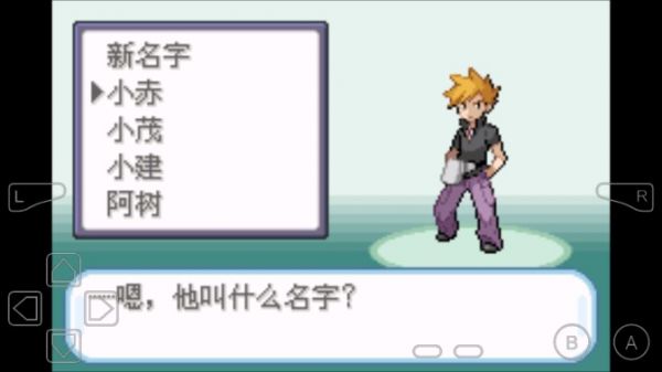 口袋妖怪叶绿