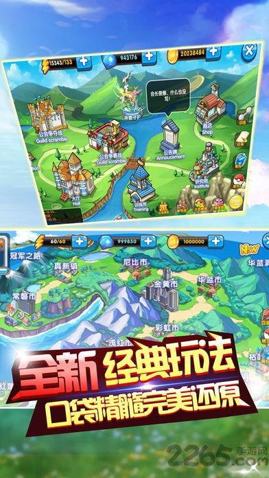 口袋妖怪叶绿汉化版 v2.2.0 安卓版 0