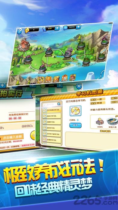 口袋妖怪叶绿汉化版 v2.2.0 安卓版 1