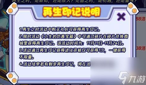 洛克王国再生之时买哪个宠物再生之时活动攻略