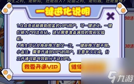 洛克王国再生之时买哪个宠物再生之时活动攻略