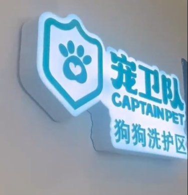 宠物界宝藏,服务超暖心