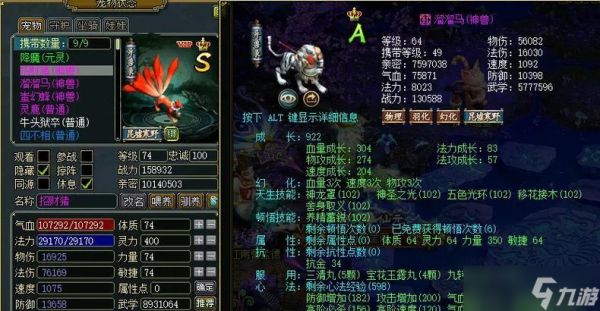 问道宝宝幻化怎么省钱？宝宝幻化的经济策略是什么？
