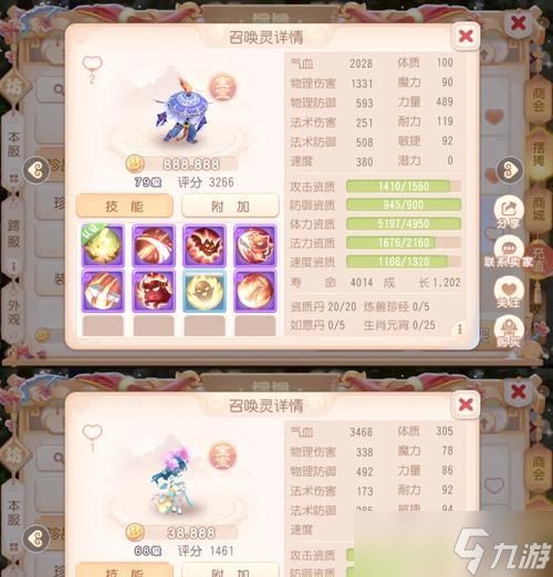 问道宝宝幻化怎么省钱？宝宝幻化的经济策略是什么？