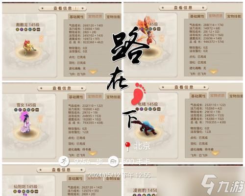 问道宠物幻化步骤？幻化后宠物属性如何变化？