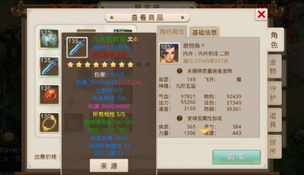 问道宠物幻化怎么弄
