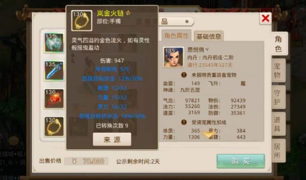 问道宠物幻化怎么弄