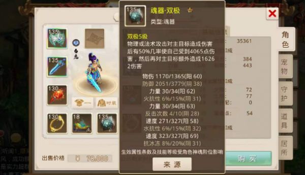 问道宠物幻化怎么弄