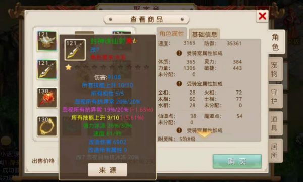 问道宠物幻化怎么弄