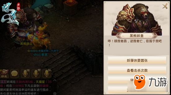 问道手游百年黑熊取得技巧 幻化必备宠物