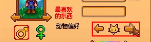 星露谷物语宠物怎么收养
