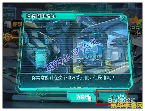机甲旋风梅菲尔 机甲旋风梅菲尔：未来战场的魅力与策略