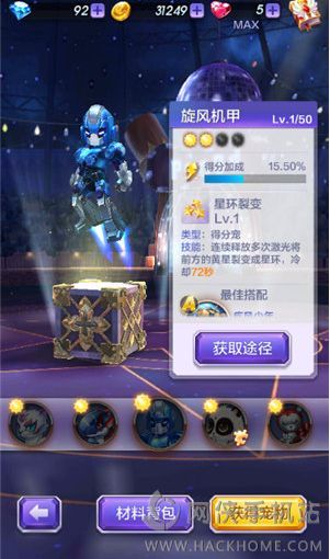 天天酷跑3D旋风机甲怎么刷？ 二阶太阳萌宠获取及搭配介绍图片3