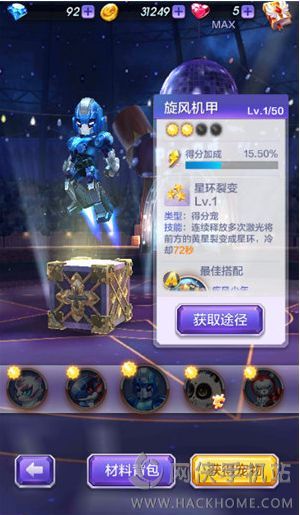 天天酷跑3D旋风机甲怎么刷？ 二阶太阳萌宠获取及搭配介绍图片2