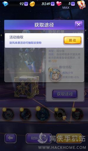天天酷跑3D旋风机甲怎么刷？ 二阶太阳萌宠获取及搭配介绍图片4