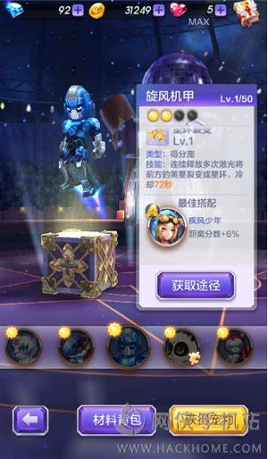 天天酷跑3D旋风机甲怎么刷？ 二阶太阳萌宠获取及搭配介绍图片5