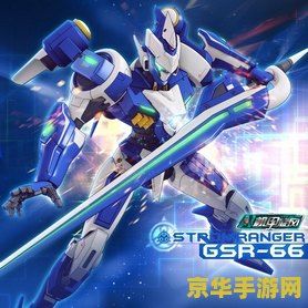 机甲旋风艾克斯 机甲旋风艾克斯：未来战场的荣耀传奇