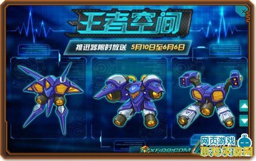 机甲旋风艾克斯 机甲旋风艾克斯：未来战场的荣耀传奇