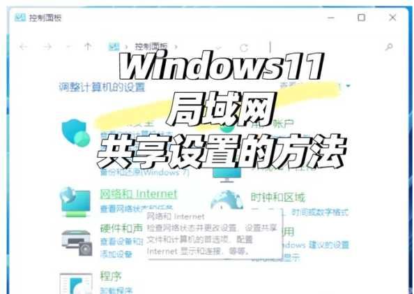 Win11电脑桌宠设置方法是什么？如何添加桌面宠物？ 第1张