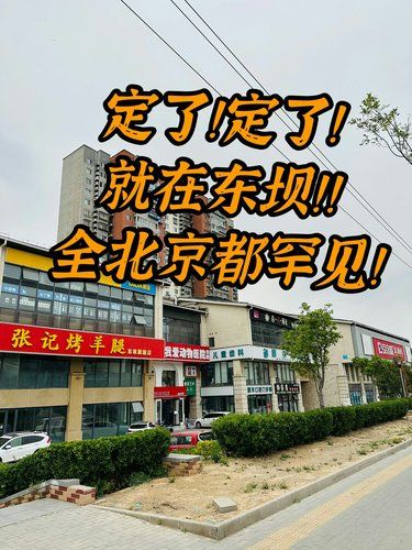 羡慕东坝居民，有这样一家店也太方便了吧