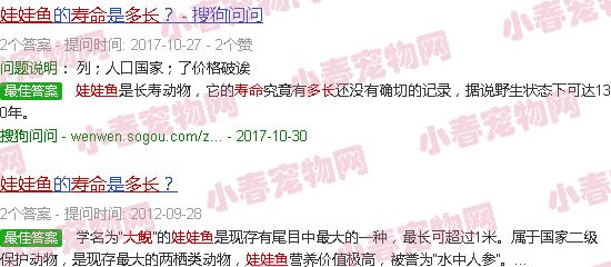 娃娃鱼寿命多长