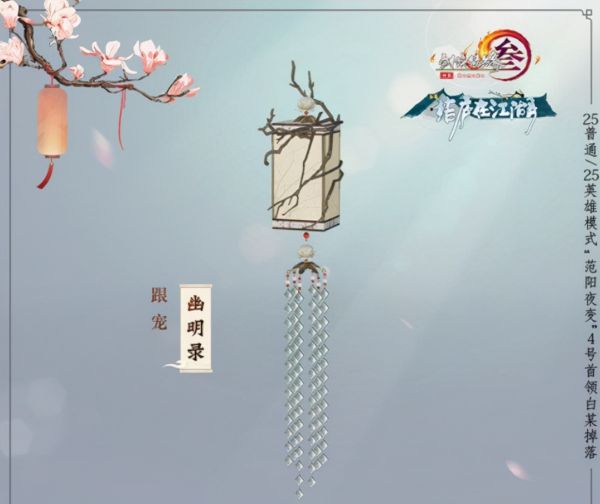 剑网3副本掉落宠物：有个宠物每个藏剑玩家都想拥有