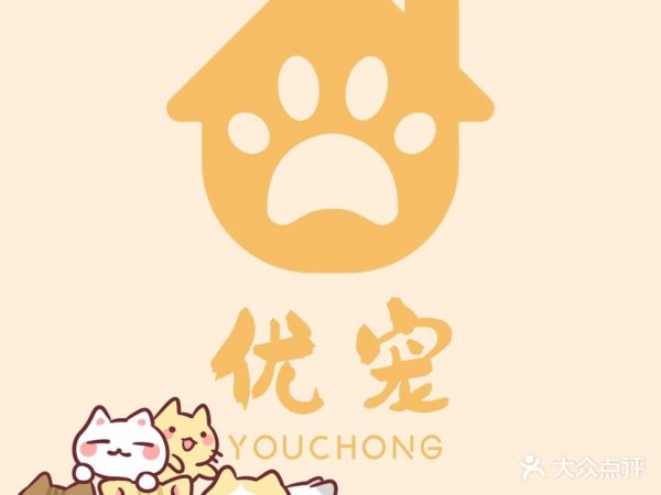 优宠(宠物店)