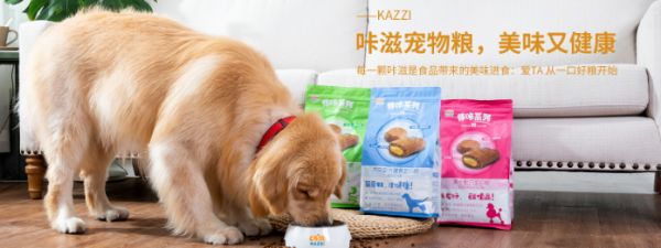 咔滋宠物食品