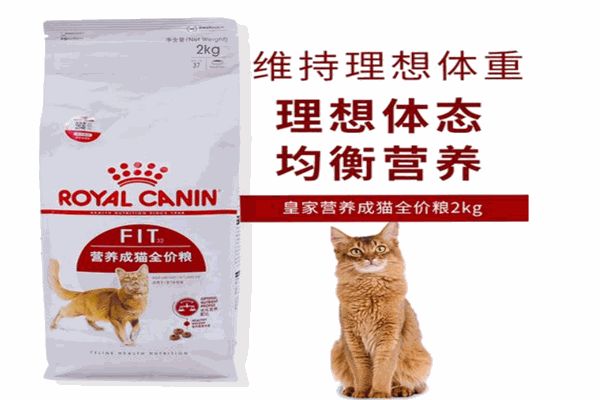 皇家猫粮