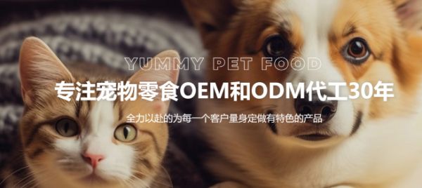 雅米宠物食品