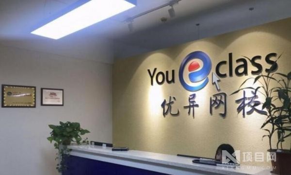 优异网校