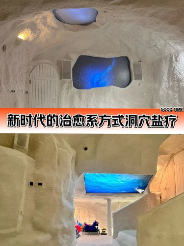 时代新风向超级治愈系的盐疗！简直是舒服到心里