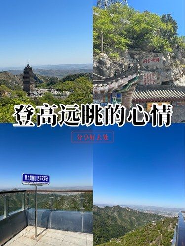 朝阳凤凰山