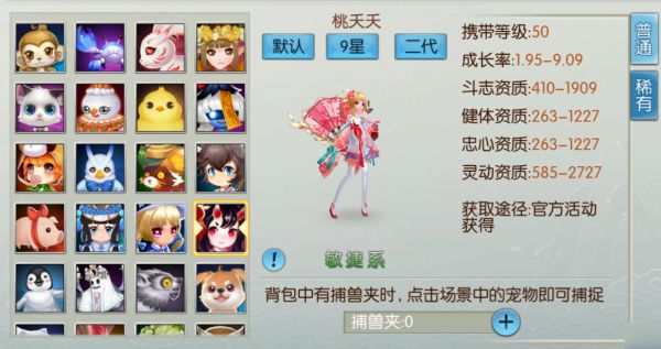 诛仙手游宠物在哪儿抓