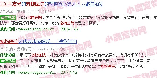 200平方宠物医院设计图
