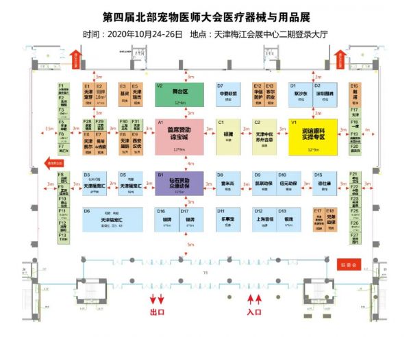 预报名开启 北部宠物医师大会豪华品牌阵容邀您参观